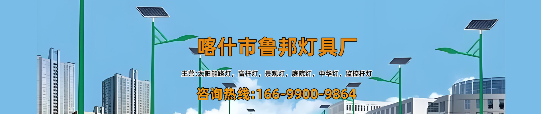 新疆太阳能路灯,太阳能路灯安装,路灯厂家
