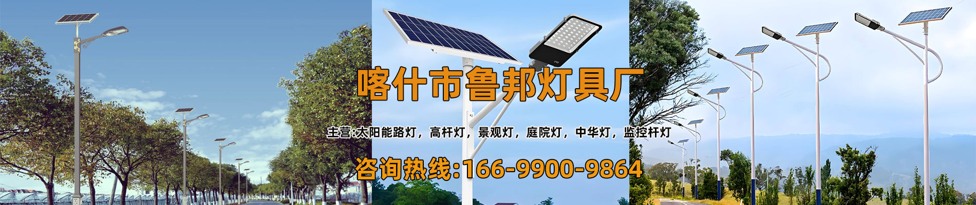 新疆太阳能路灯,太阳能路灯安装,路灯厂家